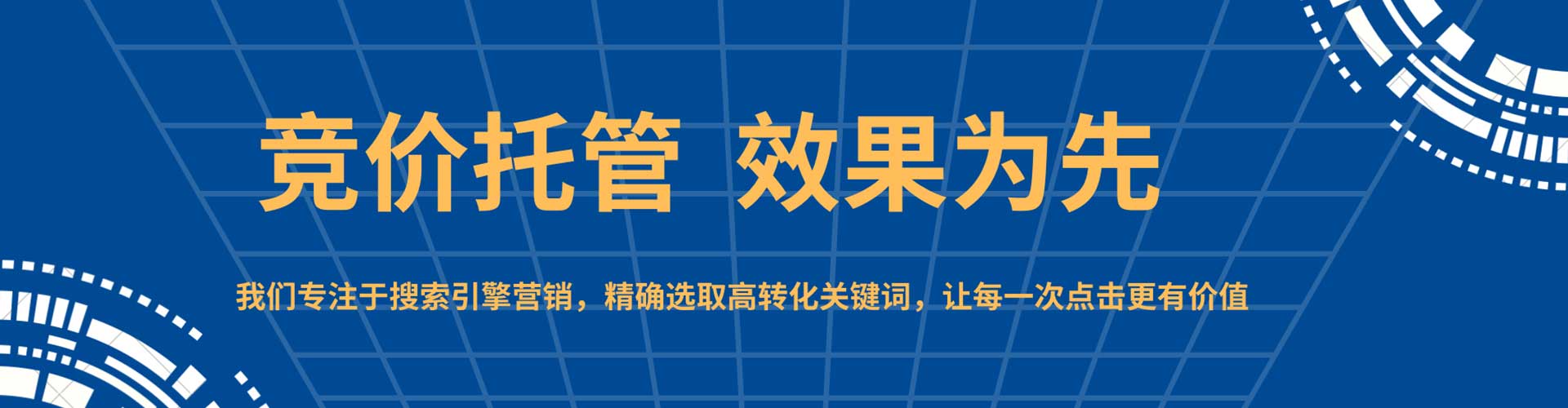 郸城sem服务
